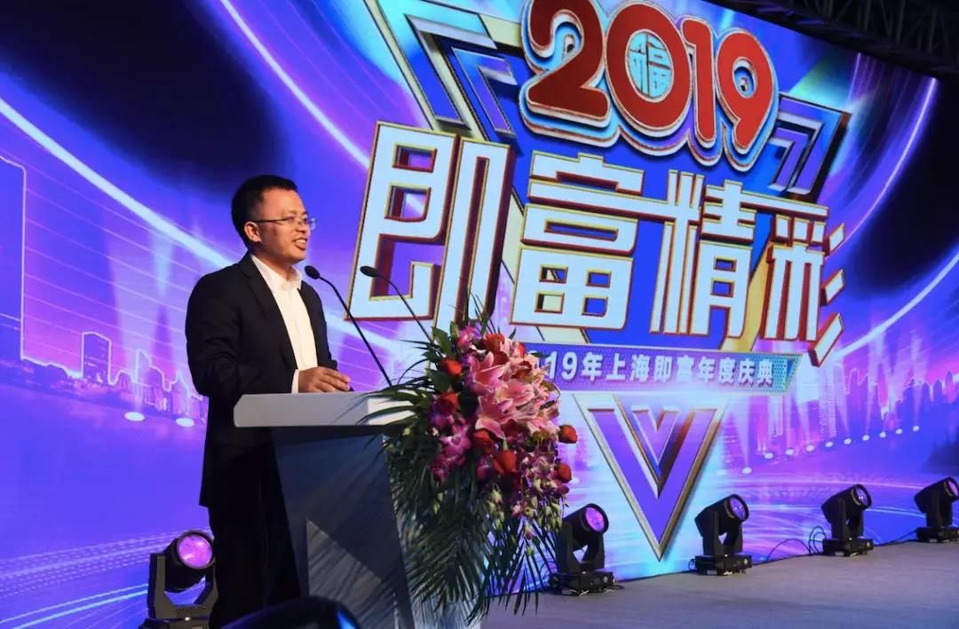 年会报道|即富精彩，腾飞未来——2019即富年度庆典