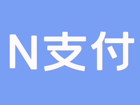 抗疫情，助力商户收单 开店宝推出“N支付”服务