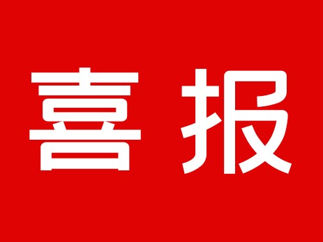 消费扶贫显担当！开店宝获“消费扶贫优秀单位”荣誉！