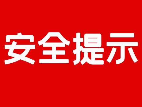 开店宝提示：远离非法金融放贷，依法维护金融消费权益