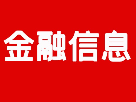 开店宝分享：个人金融信息保护小知识