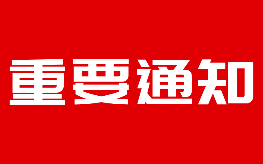 申明