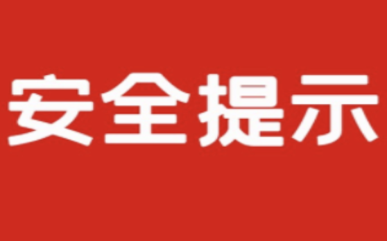 开店宝提示：无证经营支付业务风险隐患知多少